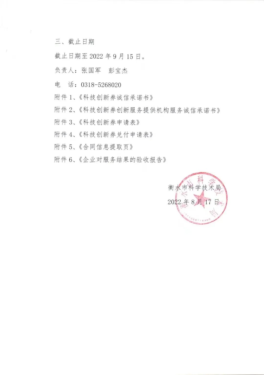 1660801562483020.jpg 33.jpg