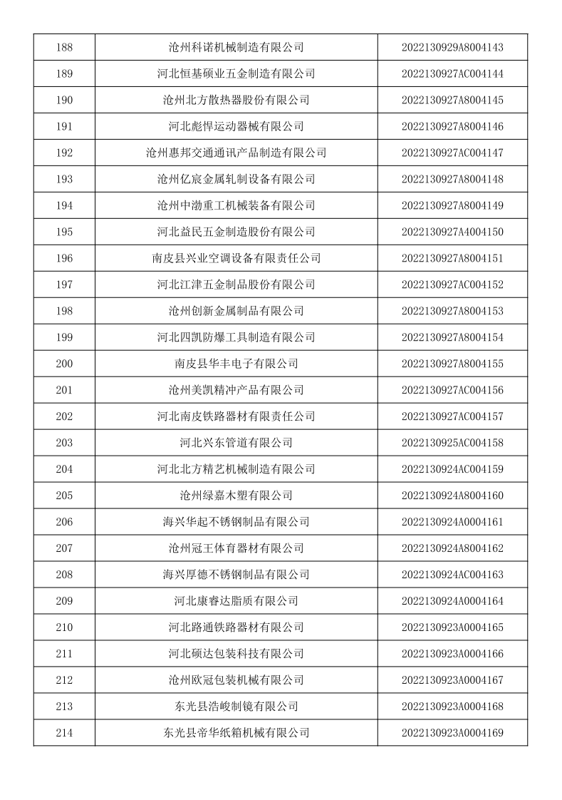 1661505280205062.png 圖片8.png