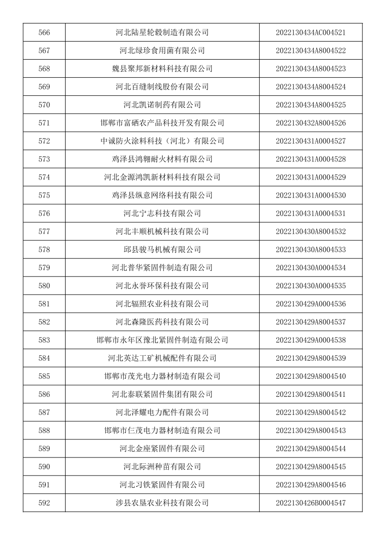 1661505941736283.png 圖片22.png