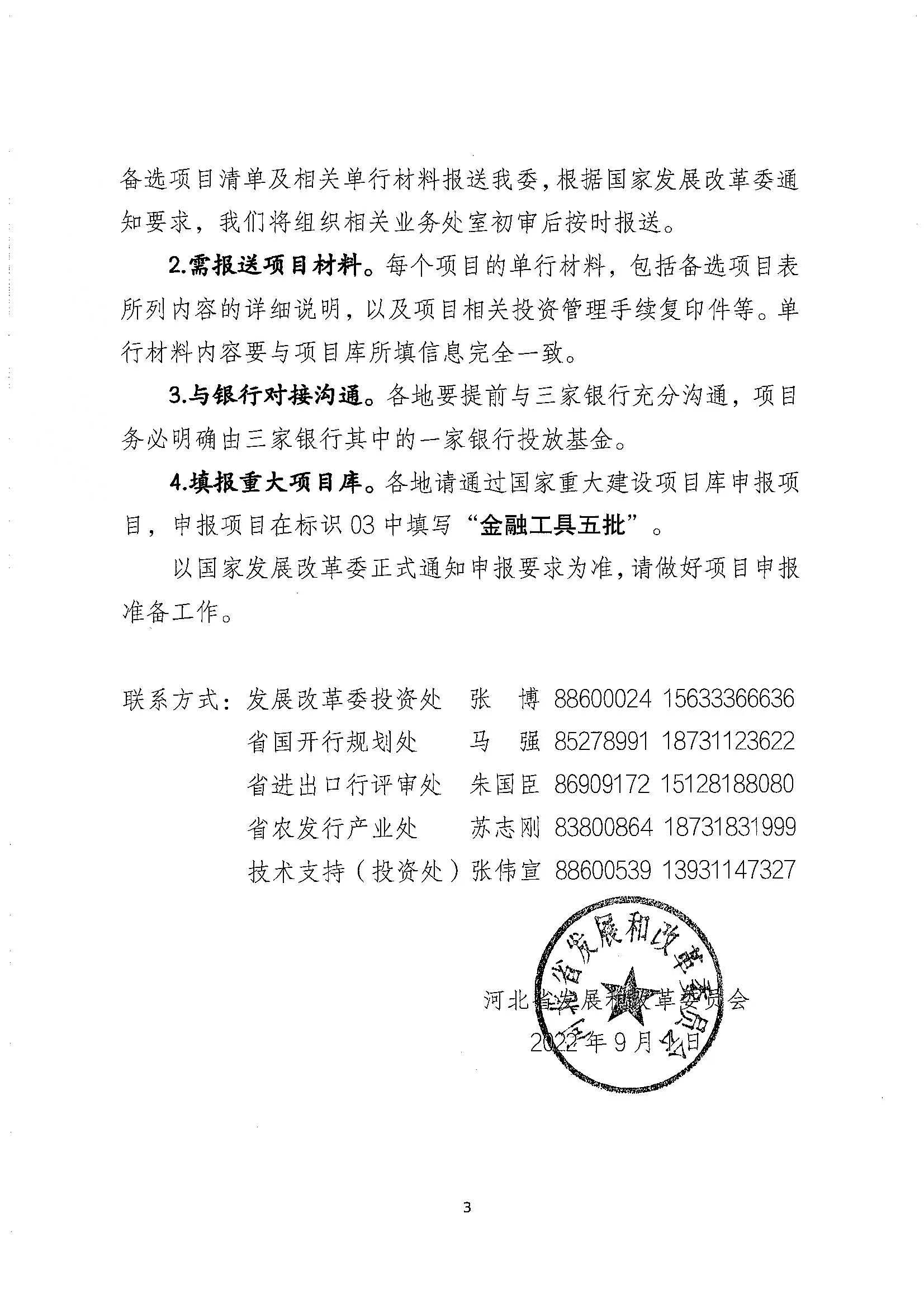 1662342128838447.jpg 微信圖片_20220905093858.jpg