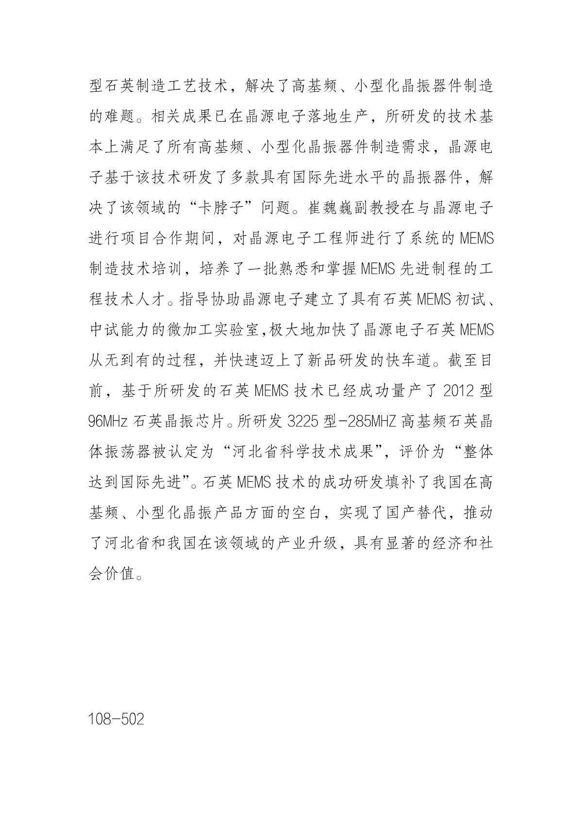 1664172370697344.jpg 唐山候選人公示內(nèi)容_2.JPG