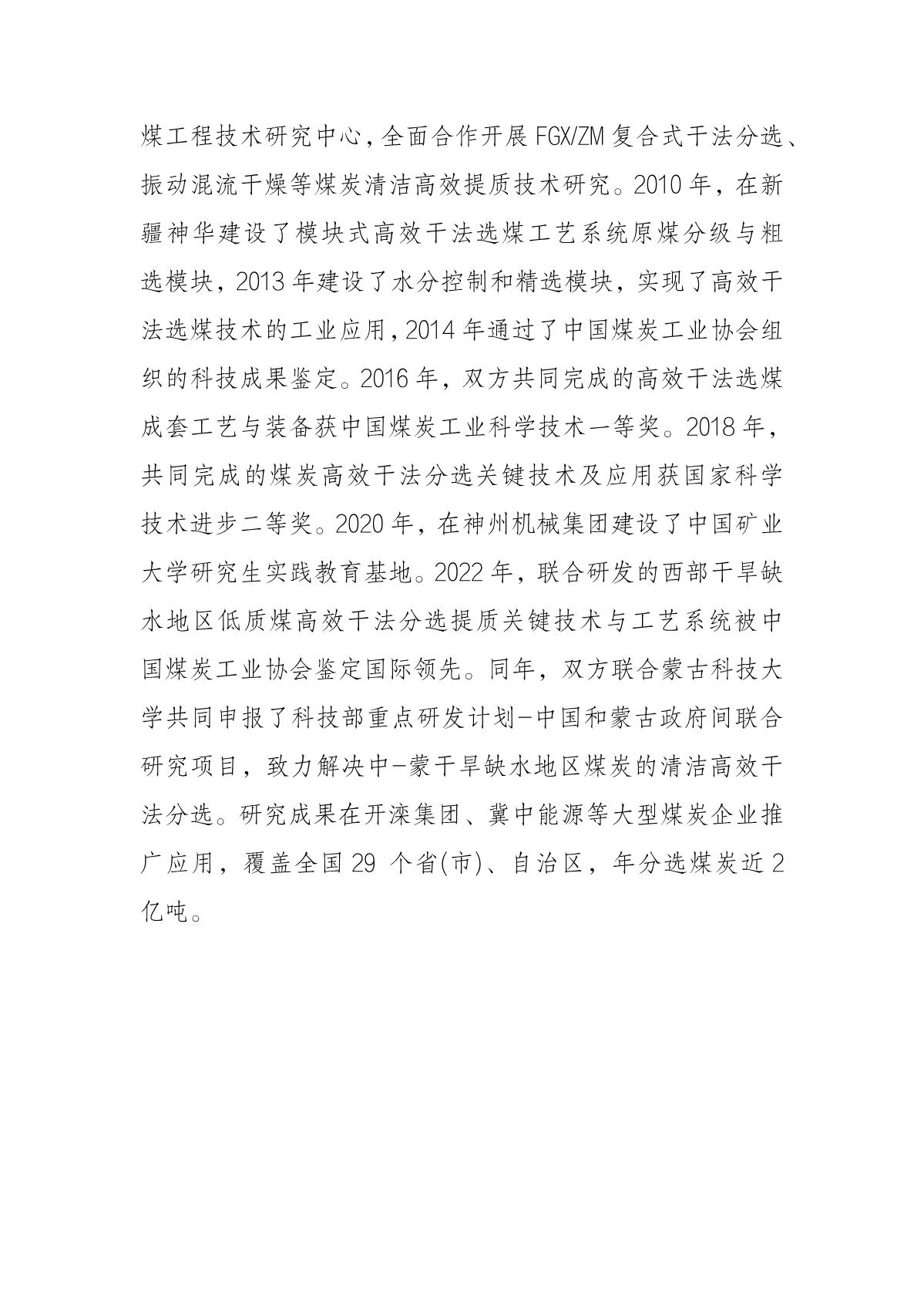 1664172398119474.jpg 唐山候選人公示內(nèi)容_9.JPG