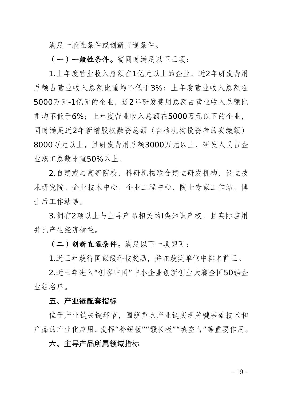 1664498501236624.jpg 2022中小企業(yè)細則_19.JPG