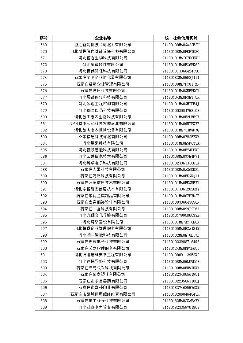 1697521889832146.jpg 2023101614361388555_15.jpg