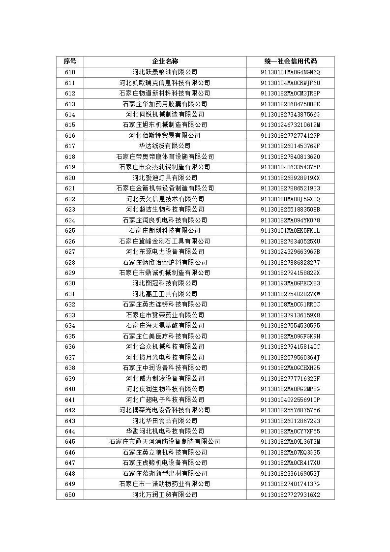 1697521894194545.jpg 2023101614361388555_16.jpg