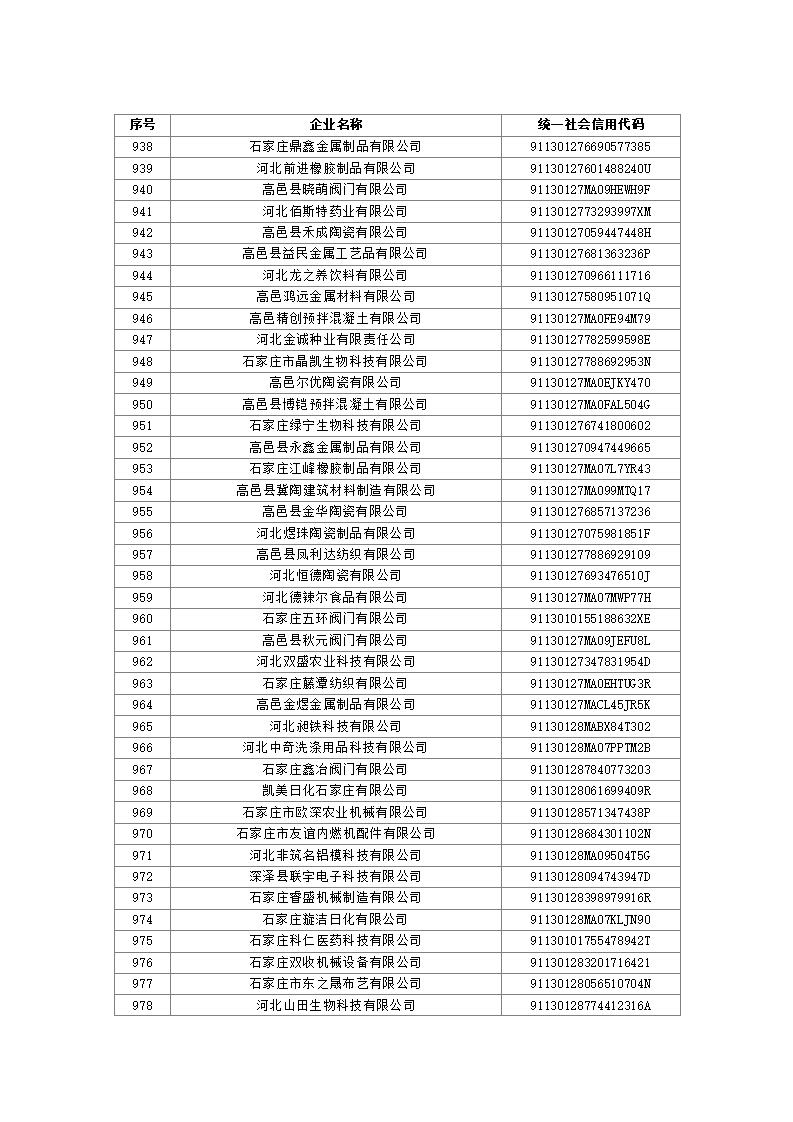 1697521943213503.jpg 2023101614361388555_24.jpg