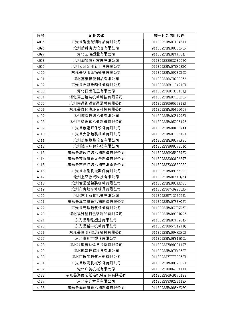 1697522615566460.jpg 2023101614361388555_101.jpg