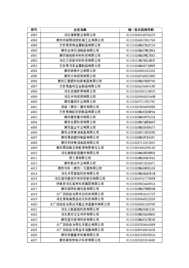 1697522669640699.jpg 2023101614361388555_113.jpg