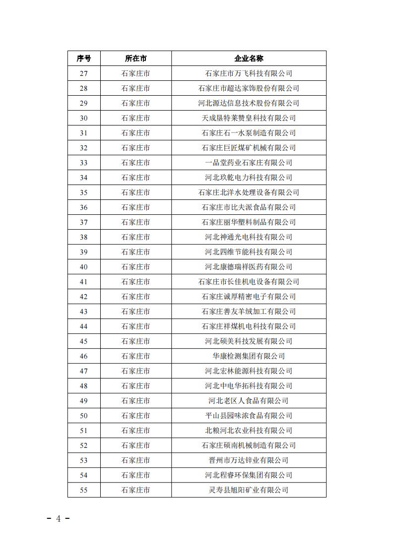 1703735107530781.jpg 2023122710071647709_03.jpg
