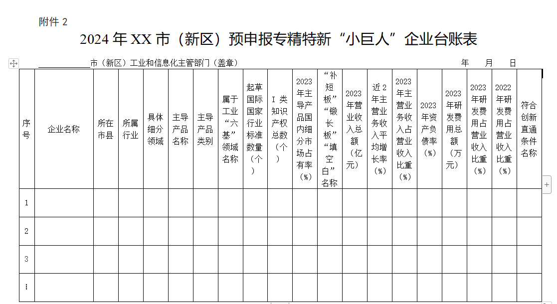 1705039623478847.png 微信圖片_20240112140600.png