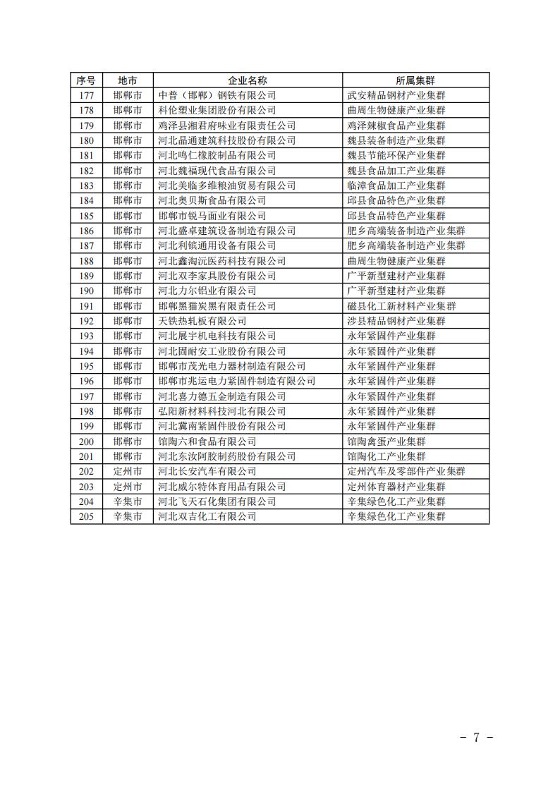 1730881126345573.jpg 2024110417171675897_06.jpg