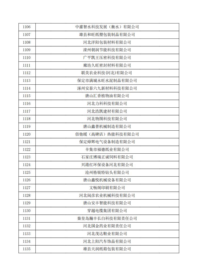 1731391265956519.jpg 公示_37.jpg