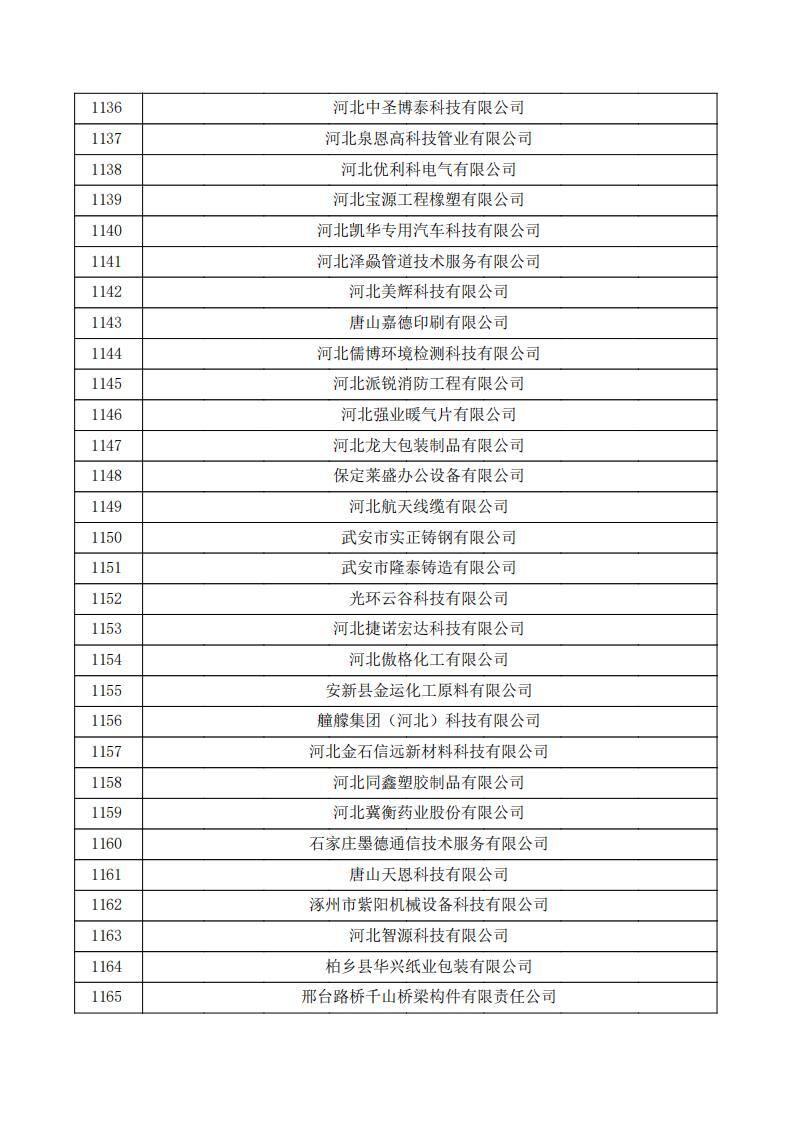 1731391270564792.jpg 公示_38.jpg