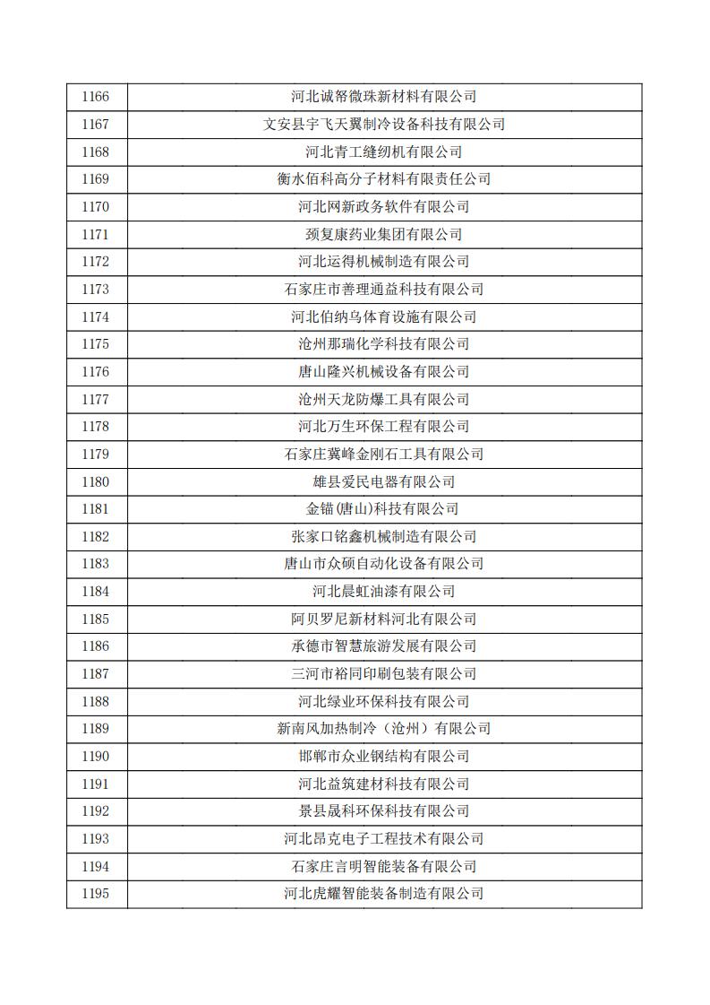 1731391275151312.jpg 公示_39.jpg
