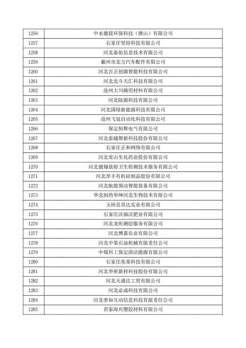 1731391293588025.jpg 公示_42.jpg