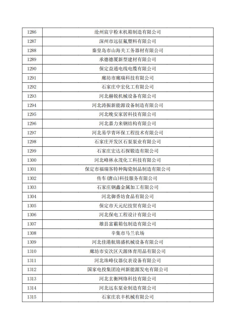 1731391297226078.jpg 公示_43.jpg