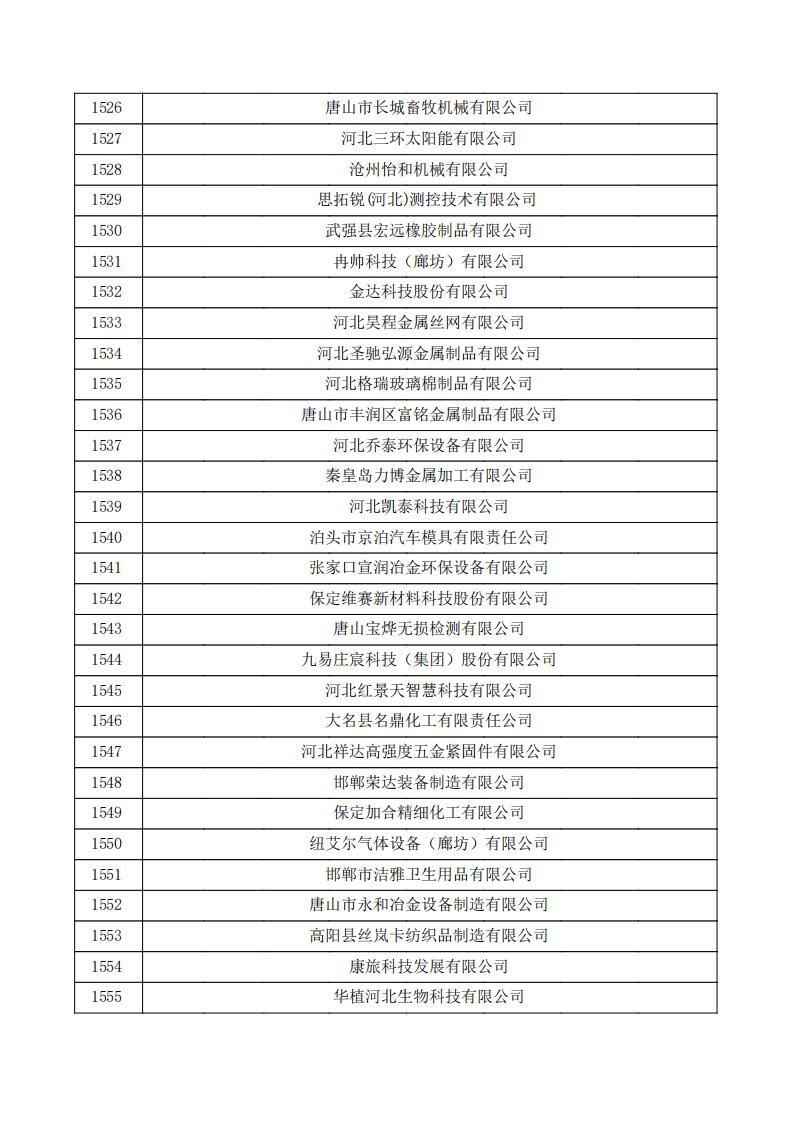 1731391362454646.jpg 公示_51.jpg