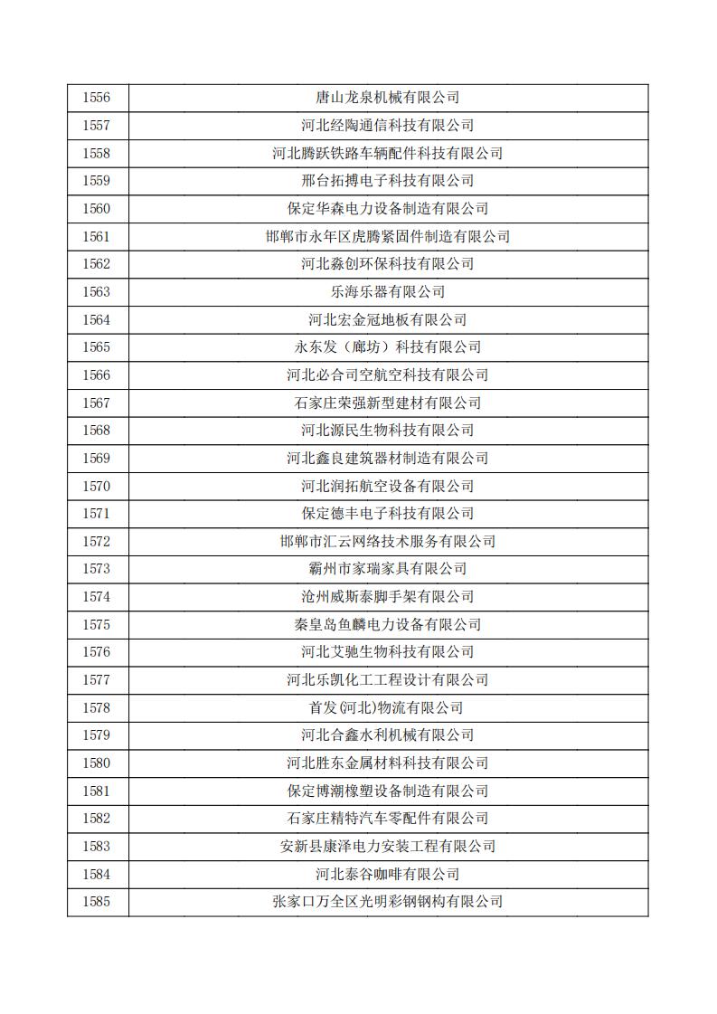 1731391366290230.jpg 公示_52.jpg