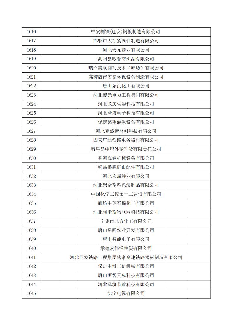 1731391373258460.jpg 公示_54.jpg