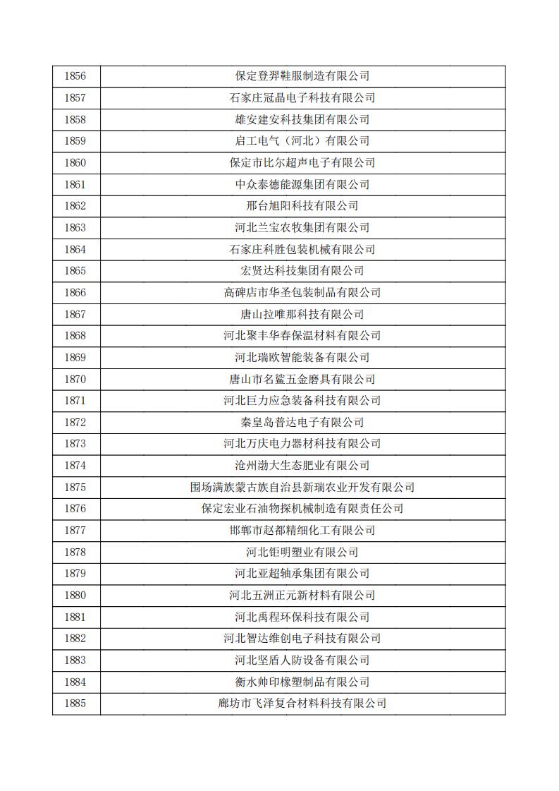 1731391564449078.jpg 公示_62.jpg