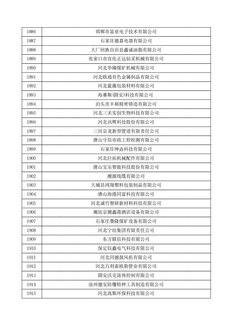 1731391567484918.jpg 公示_63.jpg