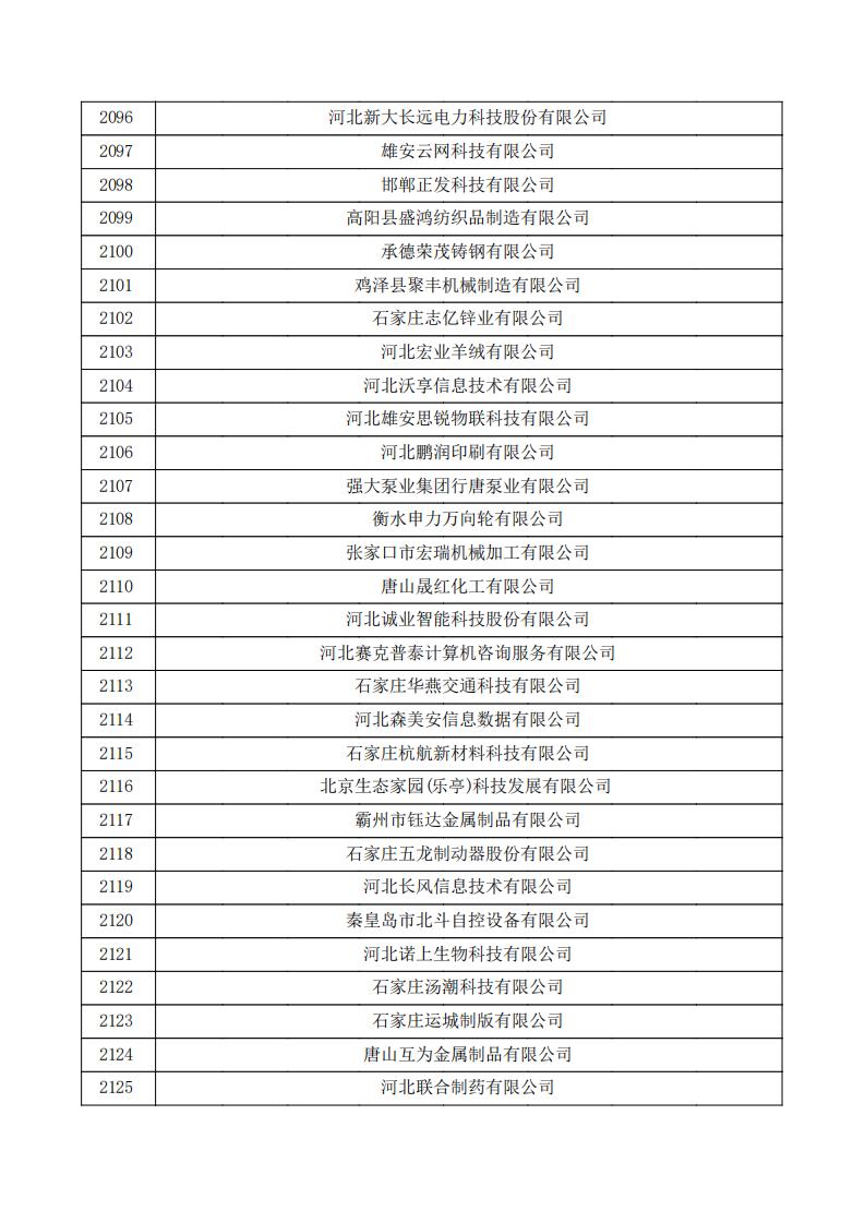 1731391594317975.jpg 公示_70.jpg